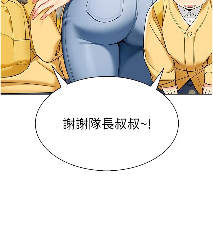 幼儿园老师们 - 第11话-操到妳不省人事 - page 8