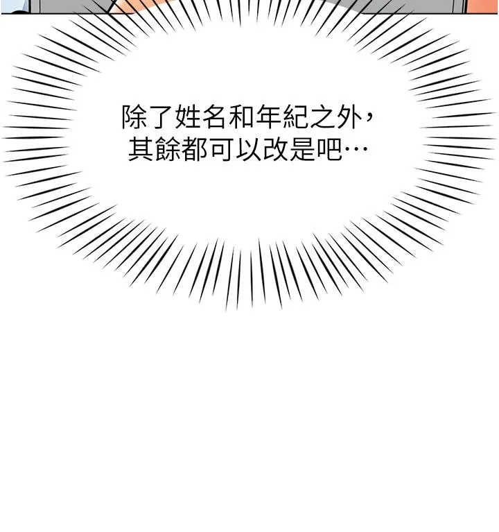 幼儿园老师们 - 第11话-操到妳不省人事 - page 12