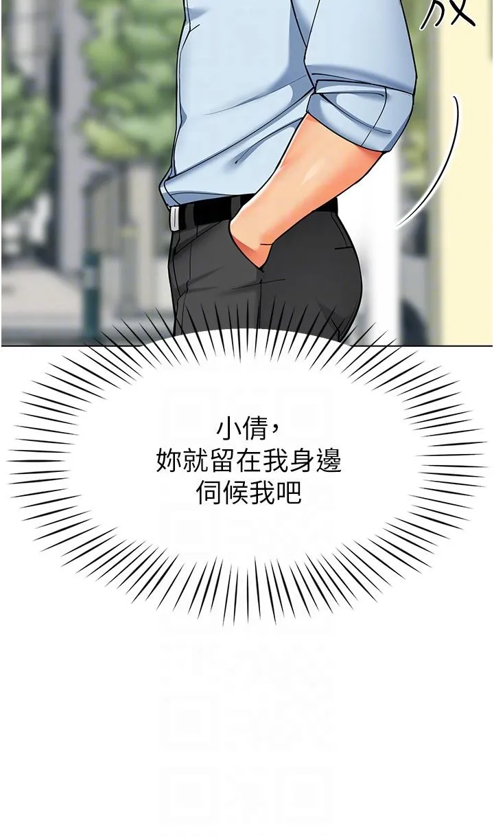 幼儿园老师们 - 第11话-操到妳不省人事 - page 14