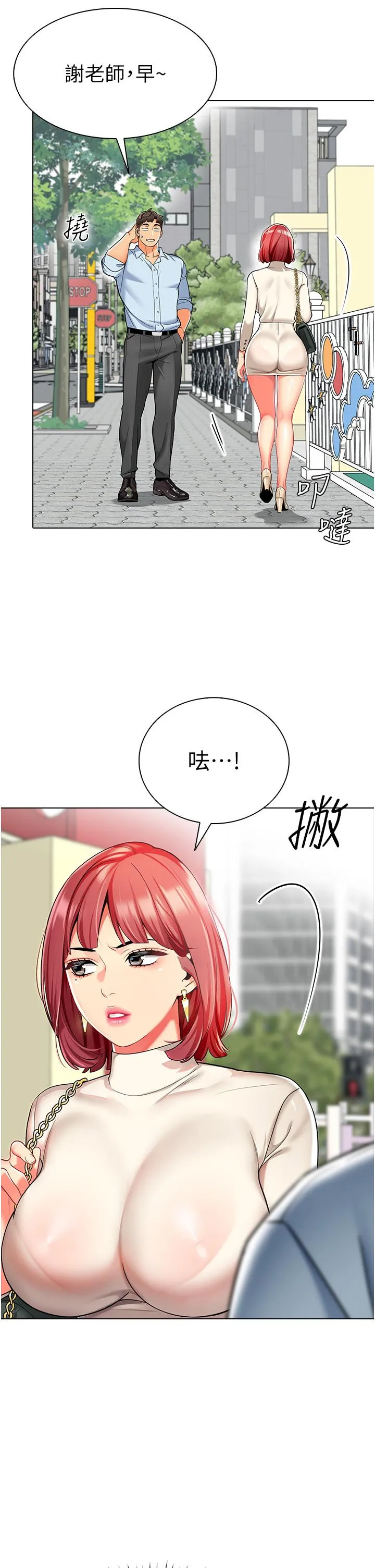 幼儿园老师们 - 第11话-操到妳不省人事 - page 19