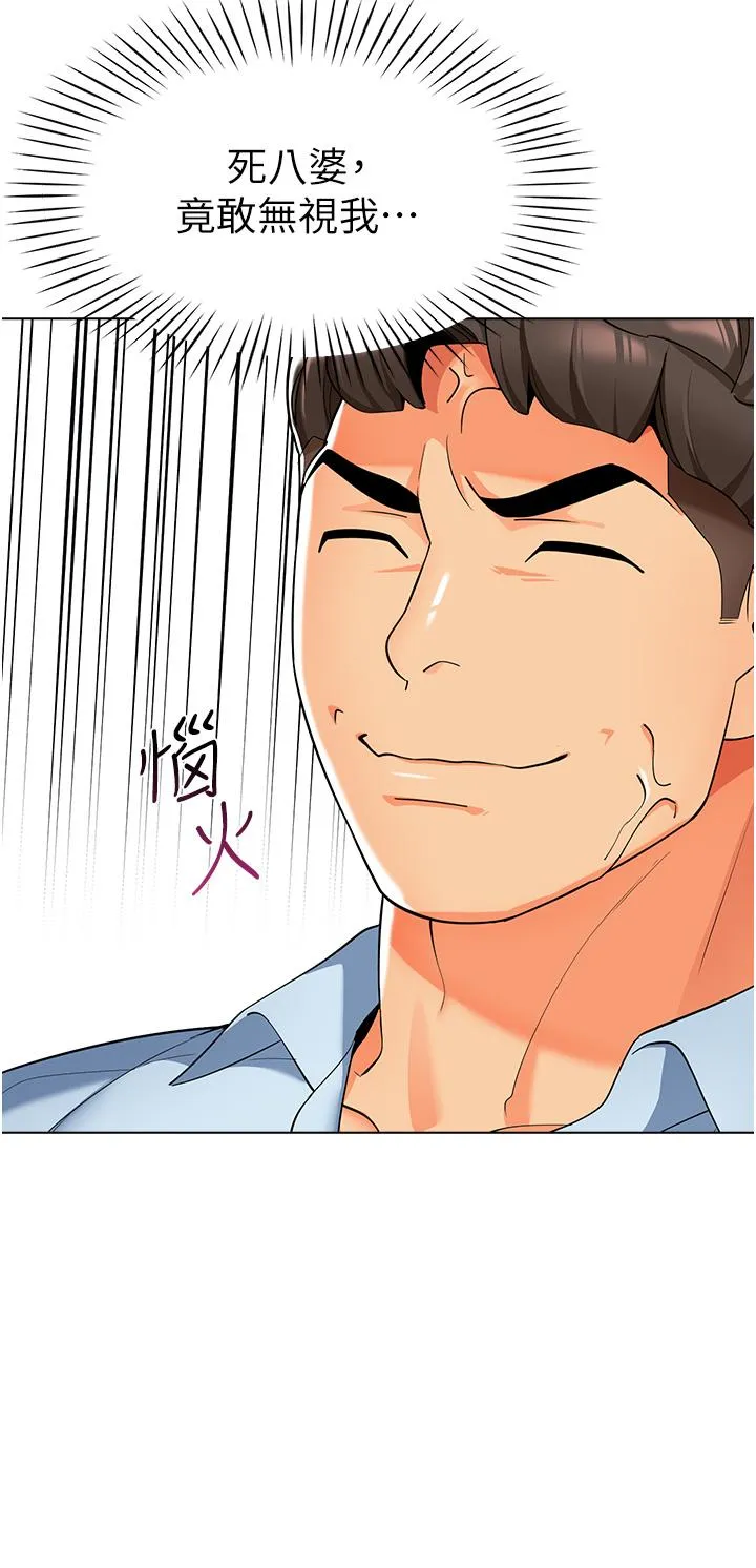 幼儿园老师们 - 第11话-操到妳不省人事 - page 20
