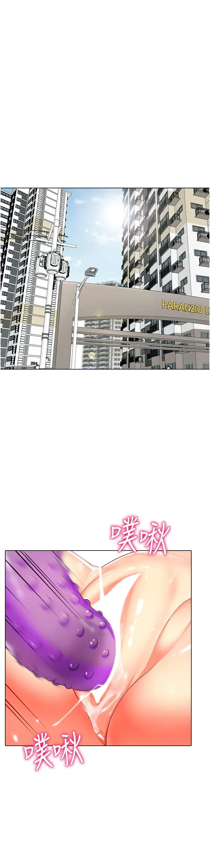 幼儿园老师们 - 第11话-操到妳不省人事 - page 23