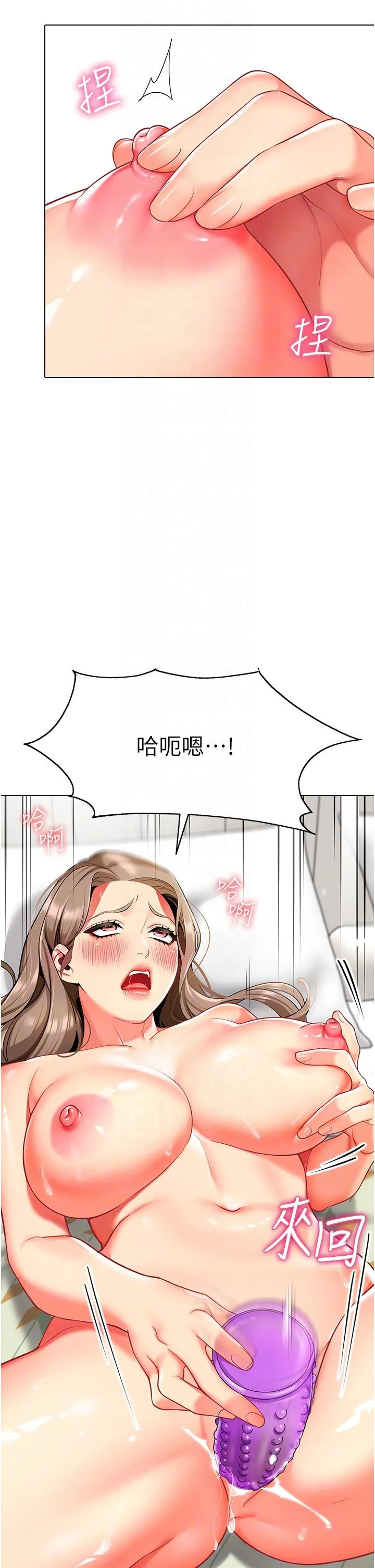 幼儿园老师们 - 第11话-操到妳不省人事 - page 24