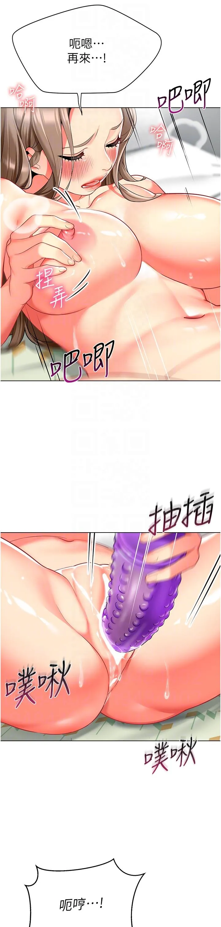 幼儿园老师们 - 第11话-操到妳不省人事 - page 26