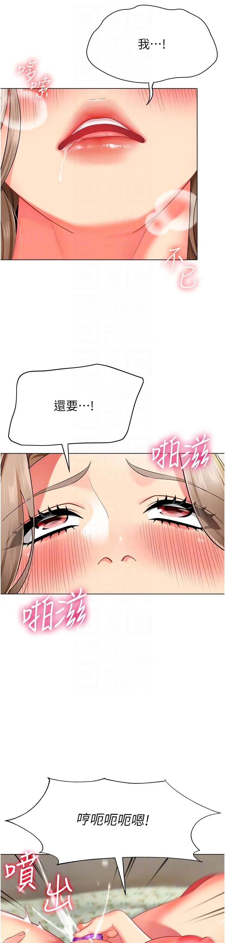 幼儿园老师们 - 第11话-操到妳不省人事 - page 28