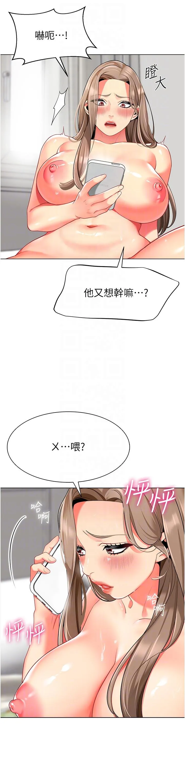 幼儿园老师们 - 第11话-操到妳不省人事 - page 32