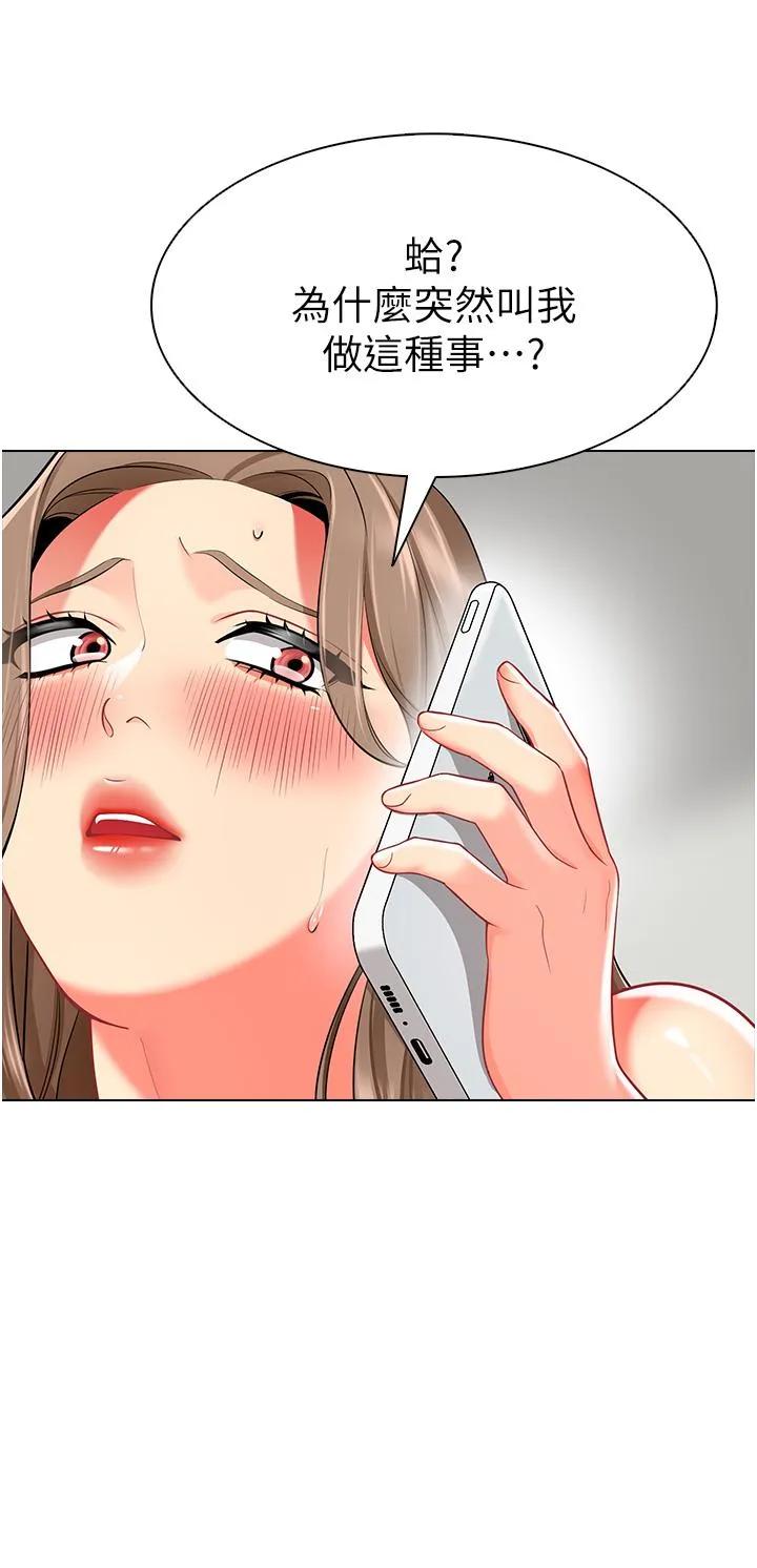 幼儿园老师们 - 第11话-操到妳不省人事 - page 35