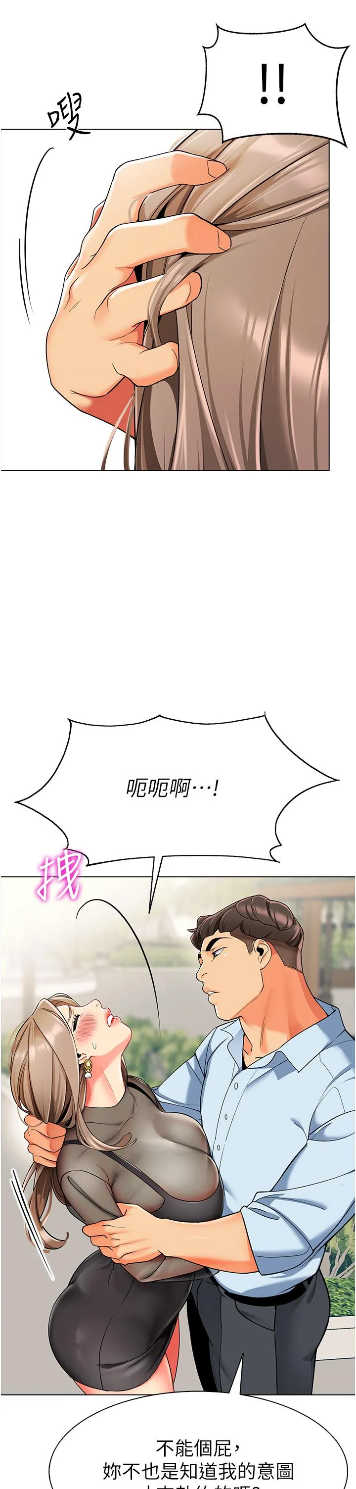 幼儿园老师们 - 第11话-操到妳不省人事 - page 54