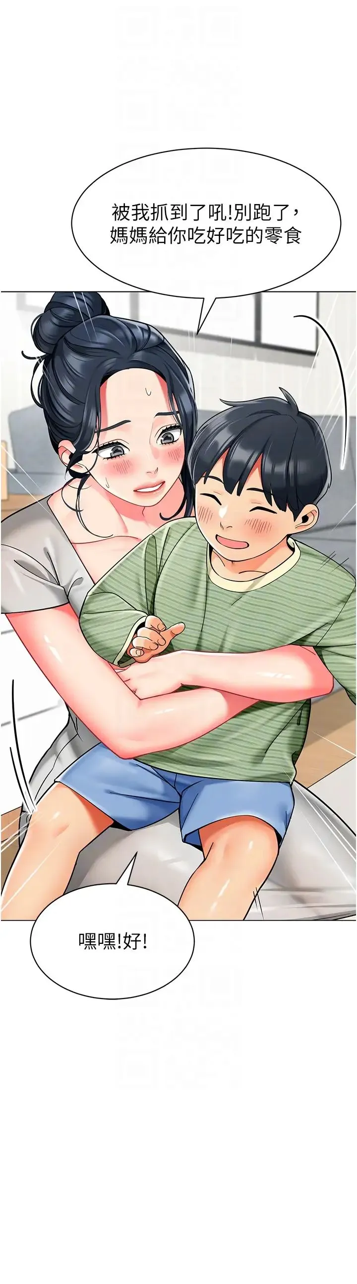 幼儿园老师们 - 第34話-聽說過子債母還嗎? - page 6
