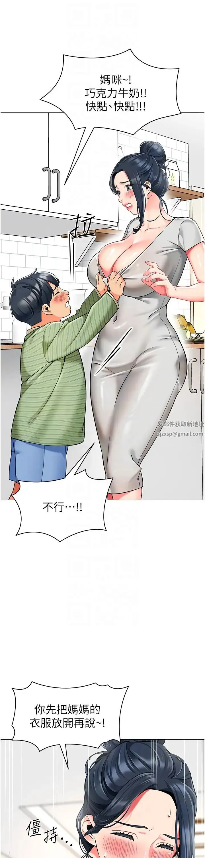幼儿园老师们 - 第34話-聽說過子債母還嗎? - page 10