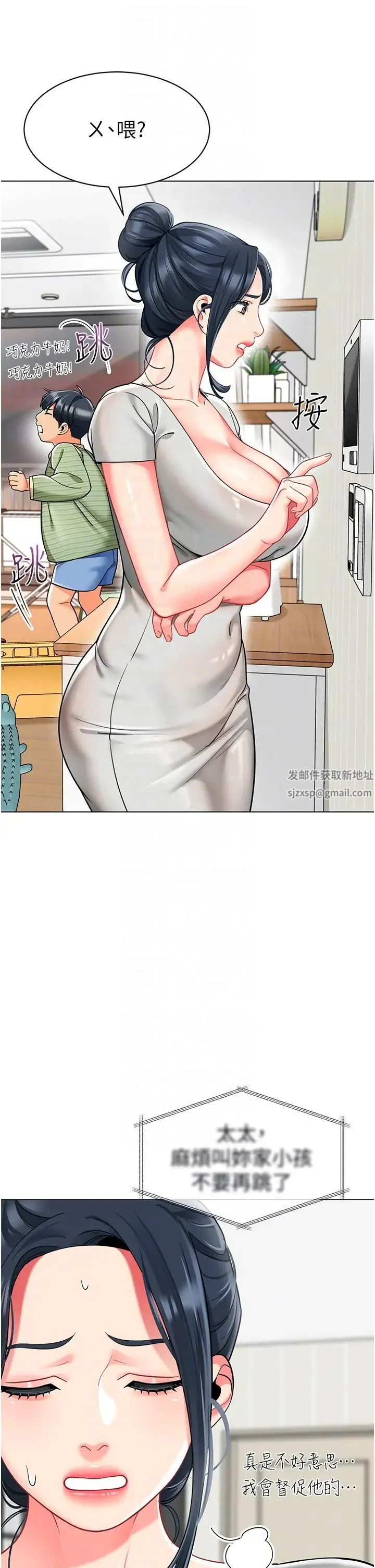 幼儿园老师们 - 第34話-聽說過子債母還嗎? - page 14