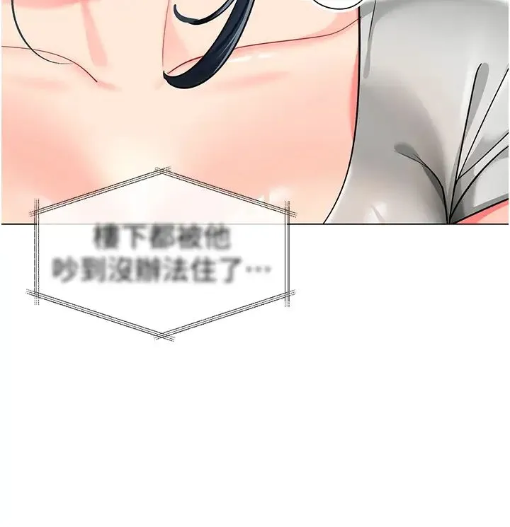 幼儿园老师们 - 第34話-聽說過子債母還嗎? - page 15
