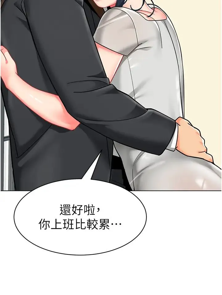 幼儿园老师们 - 第34話-聽說過子債母還嗎? - page 25