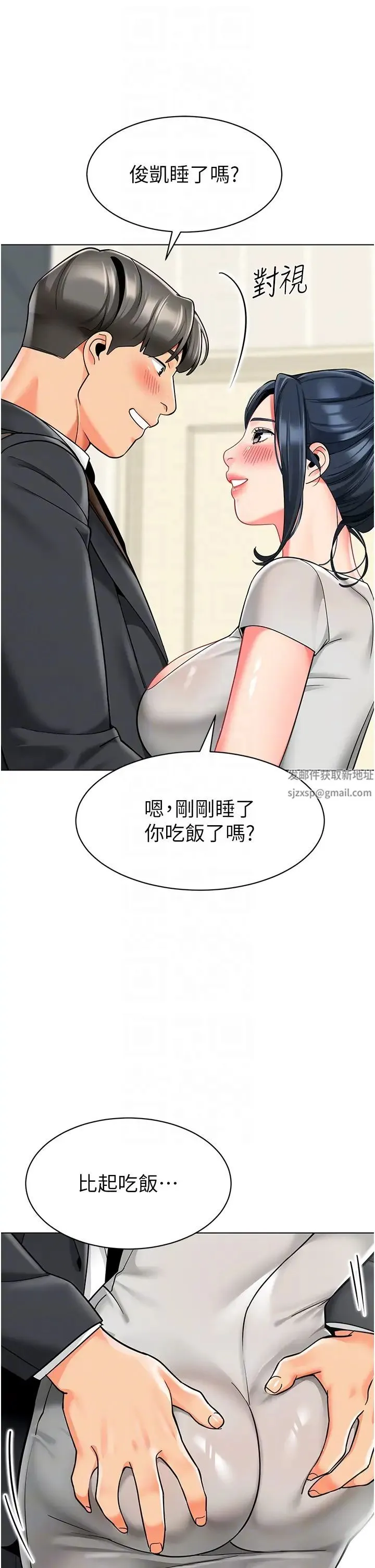 幼儿园老师们 - 第34話-聽說過子債母還嗎? - page 26