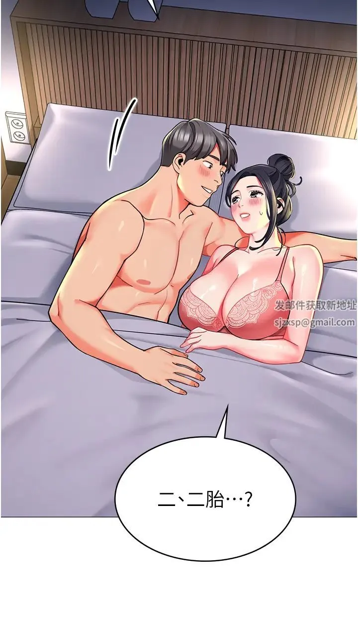 幼儿园老师们 - 第34話-聽說過子債母還嗎? - page 31
