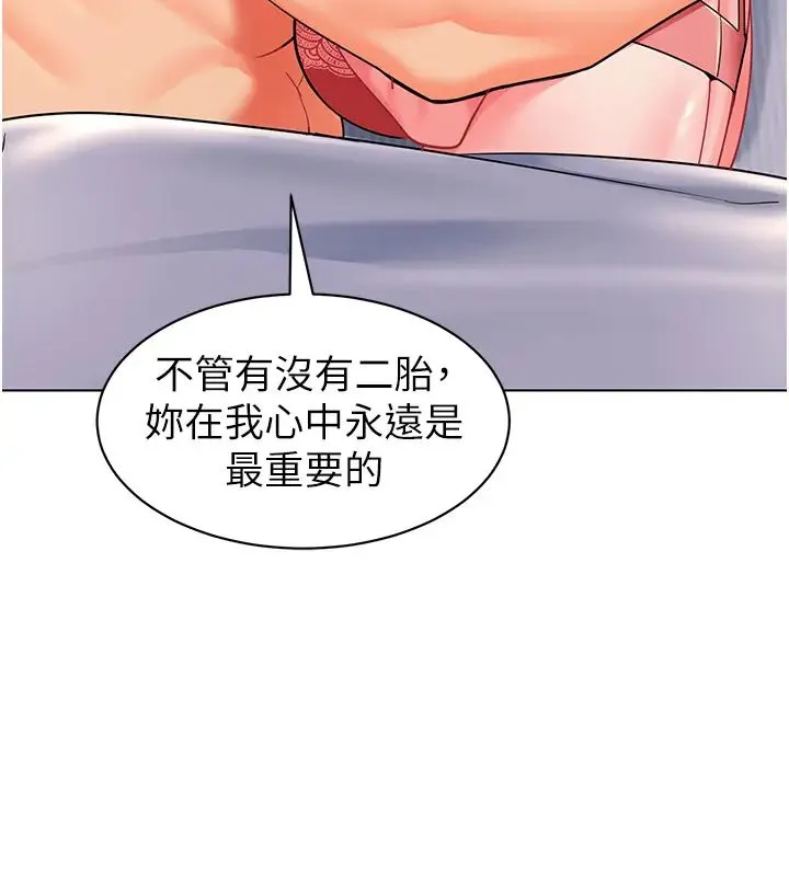 幼儿园老师们 - 第34話-聽說過子債母還嗎? - page 33