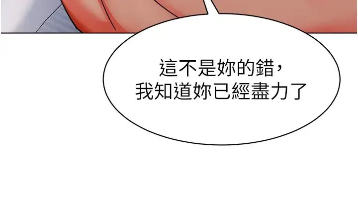 幼儿园老师们 - 第34話-聽說過子債母還嗎? - page 35