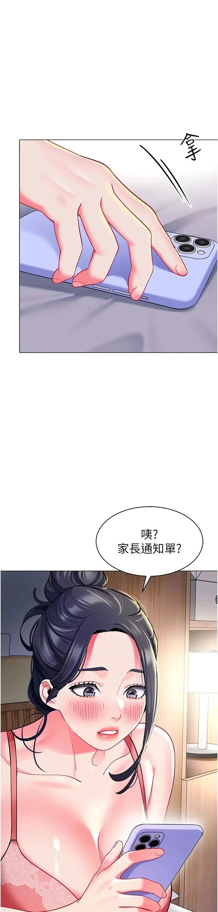 幼儿园老师们 - 第34話-聽說過子債母還嗎? - page 38