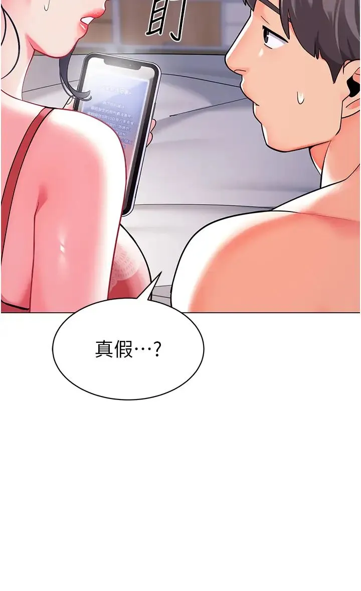幼儿园老师们 - 第34話-聽說過子債母還嗎? - page 41