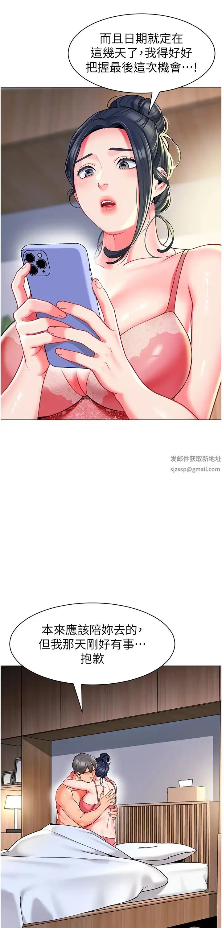 幼儿园老师们 - 第34話-聽說過子債母還嗎? - page 42