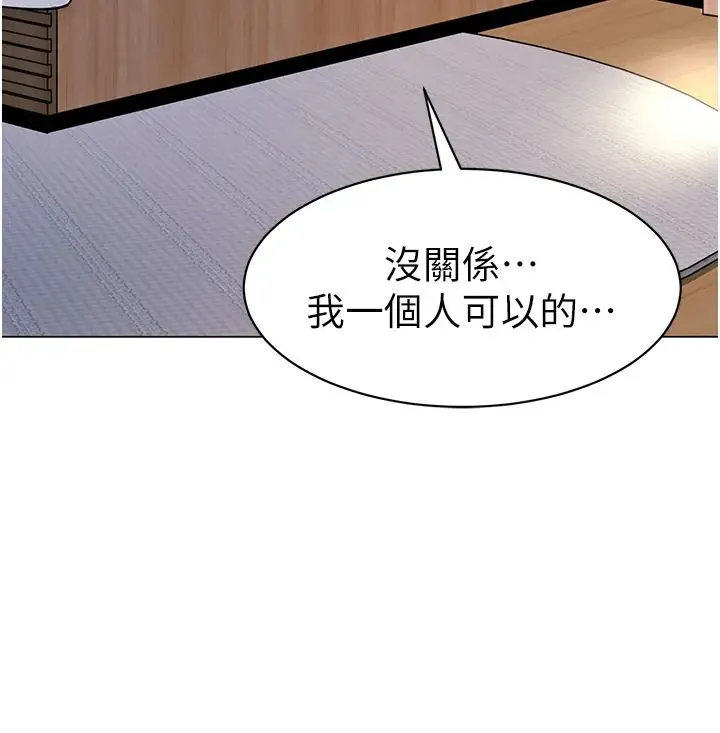 幼儿园老师们 - 第34話-聽說過子債母還嗎? - page 43