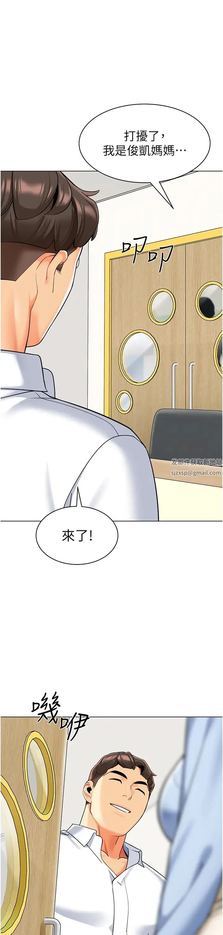 幼儿园老师们 - 第34話-聽說過子債母還嗎? - page 48