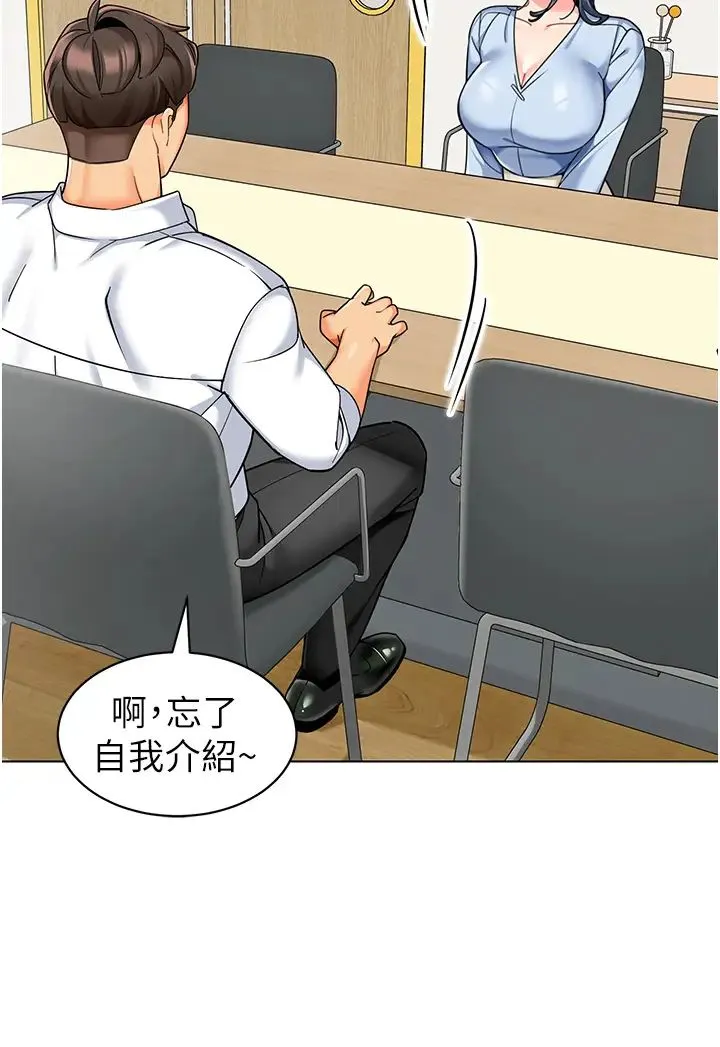 幼儿园老师们 - 第34話-聽說過子債母還嗎? - page 51