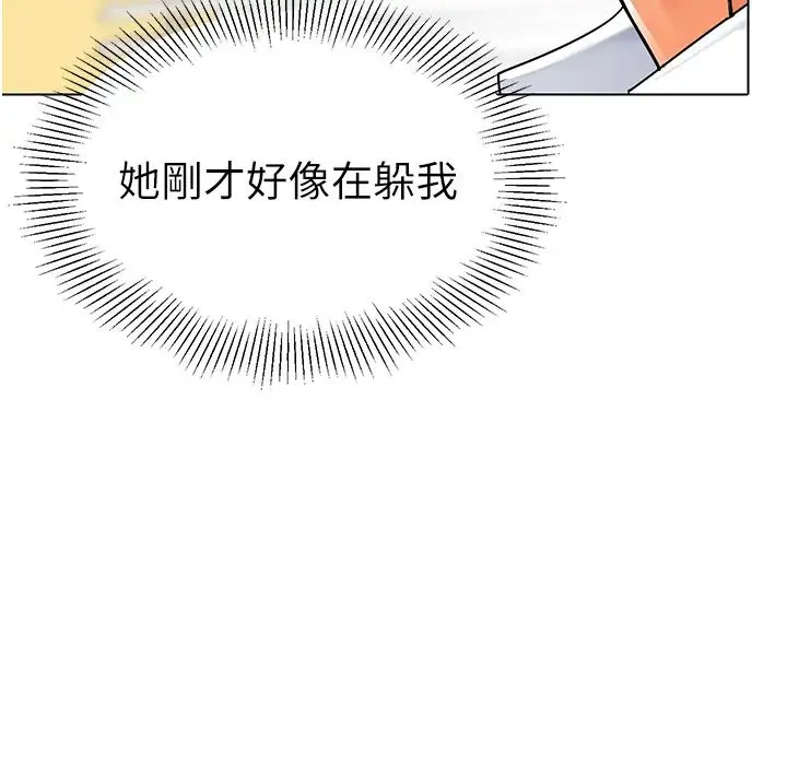 幼儿园老师们 - 第34話-聽說過子債母還嗎? - page 59