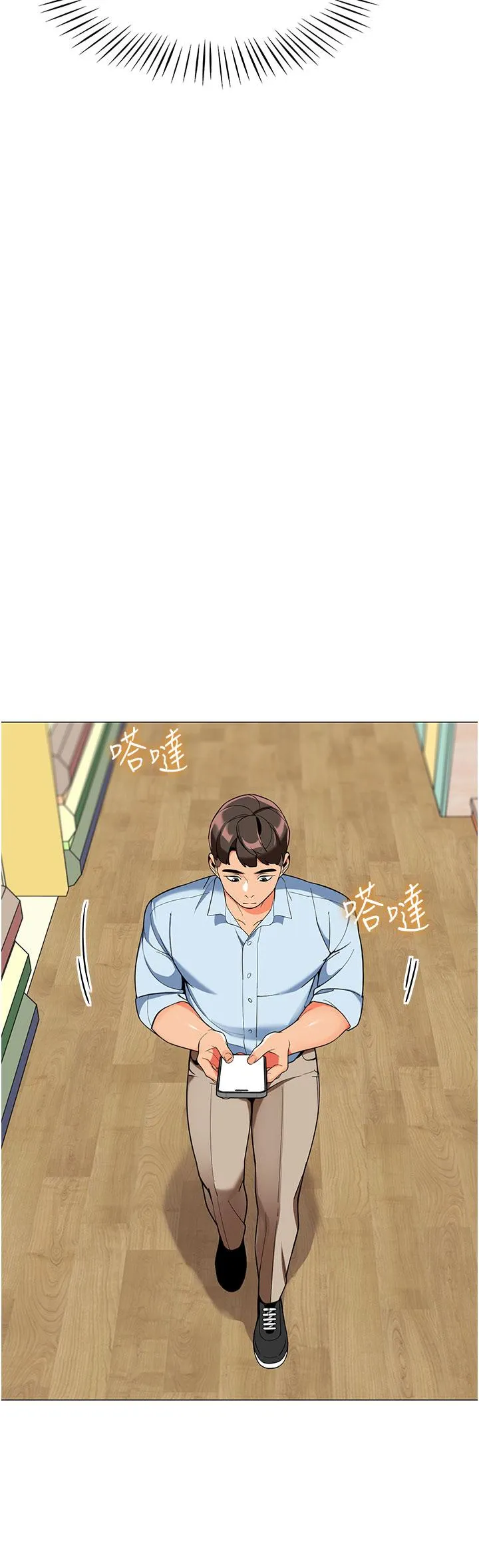 幼儿园老师们 - 第2话-请司机插老湿姬 - page 23