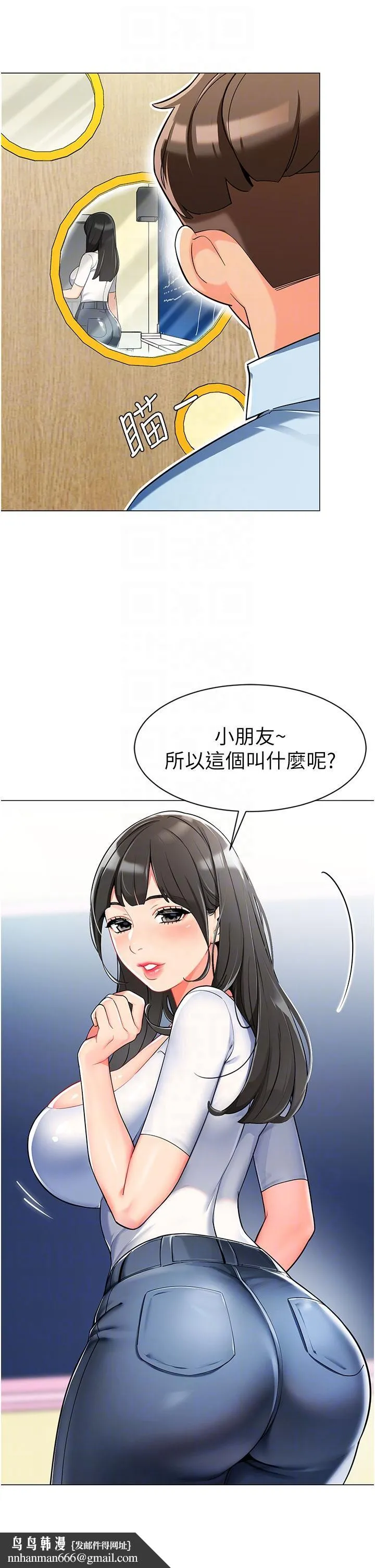 幼儿园老师们 - 第2话-请司机插老湿姬 - page 32