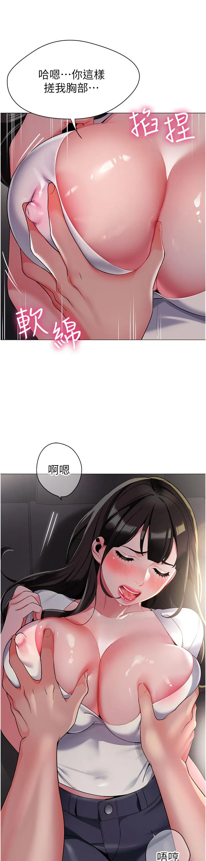 幼儿园老师们 - 第2话-请司机插老湿姬 - page 49