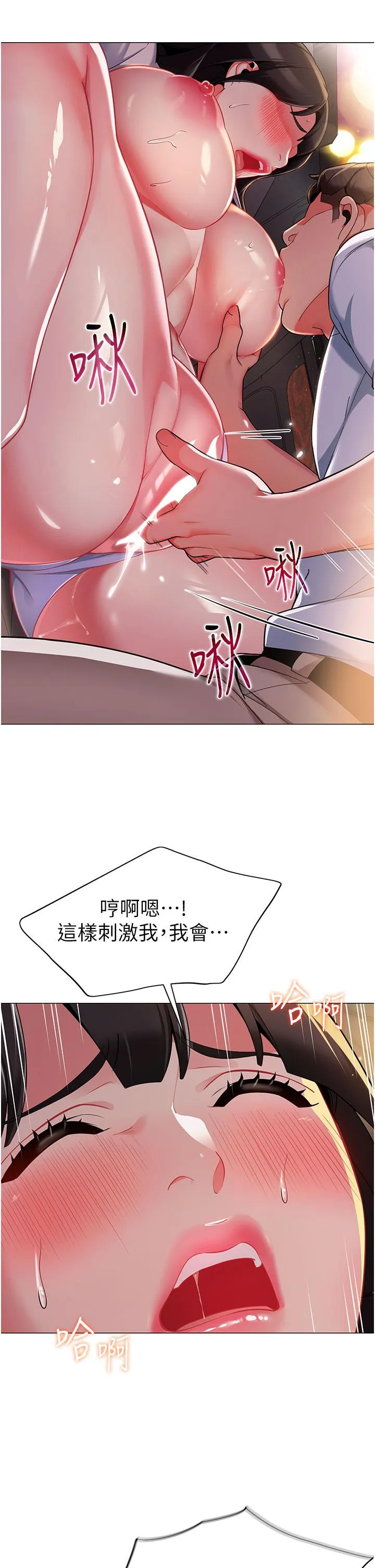 幼儿园老师们 - 第2话-请司机插老湿姬 - page 57