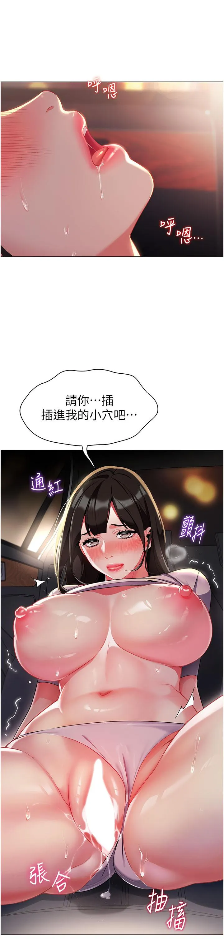 幼儿园老师们 - 第2话-请司机插老湿姬 - page 59
