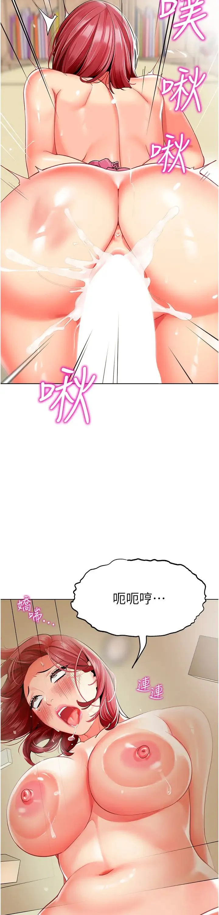 幼儿园老师们 - 第22话-丝滑的活塞运动 - page 2