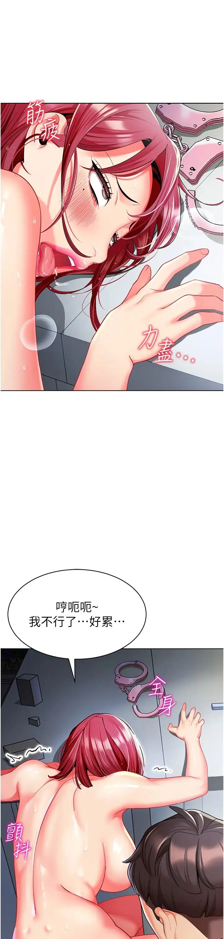 幼儿园老师们 - 第22话-丝滑的活塞运动 - page 5