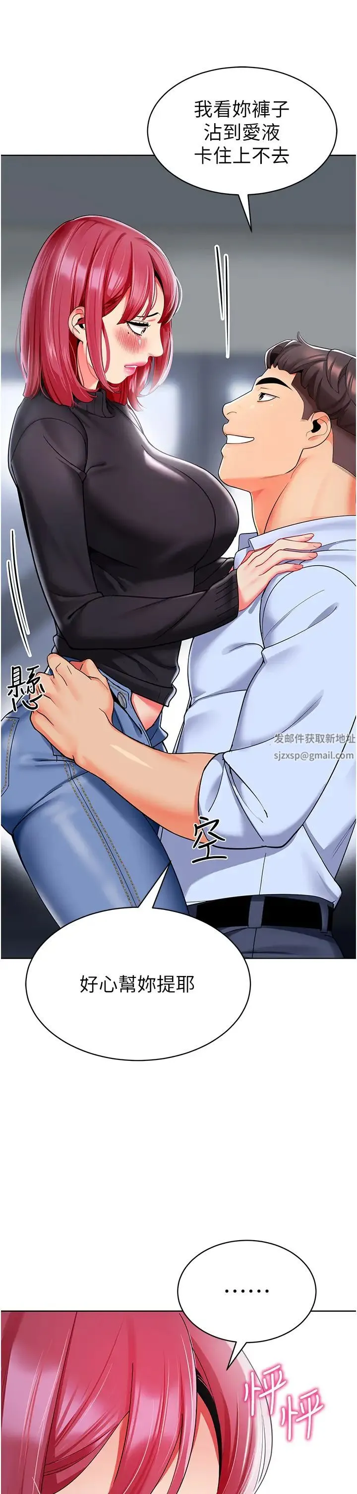幼儿园老师们 - 第22话-丝滑的活塞运动 - page 12