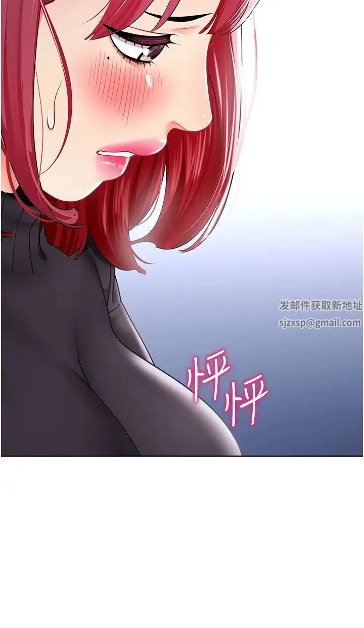 幼儿园老师们 - 第22话-丝滑的活塞运动 - page 13