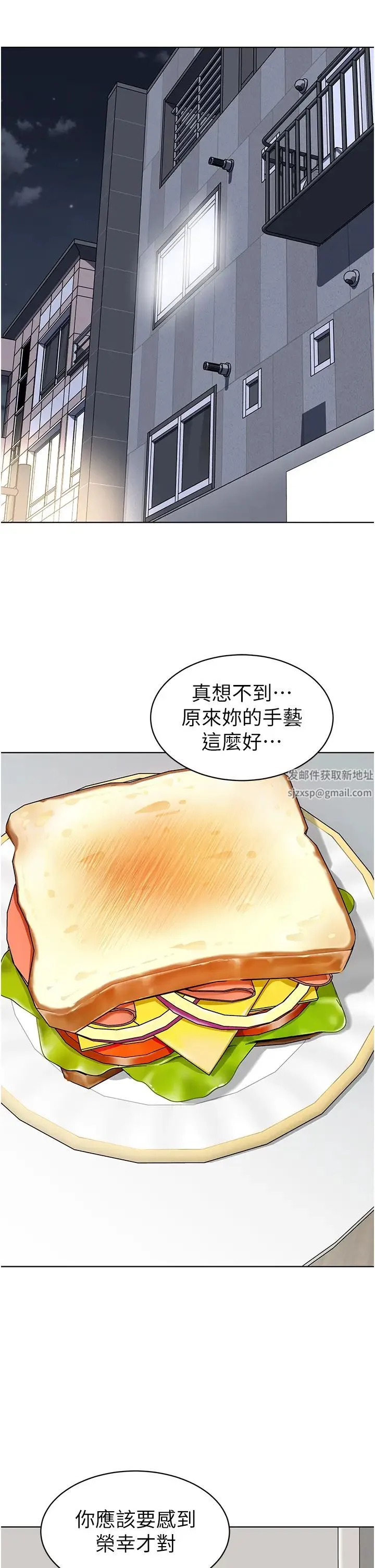 幼儿园老师们 - 第22话-丝滑的活塞运动 - page 17