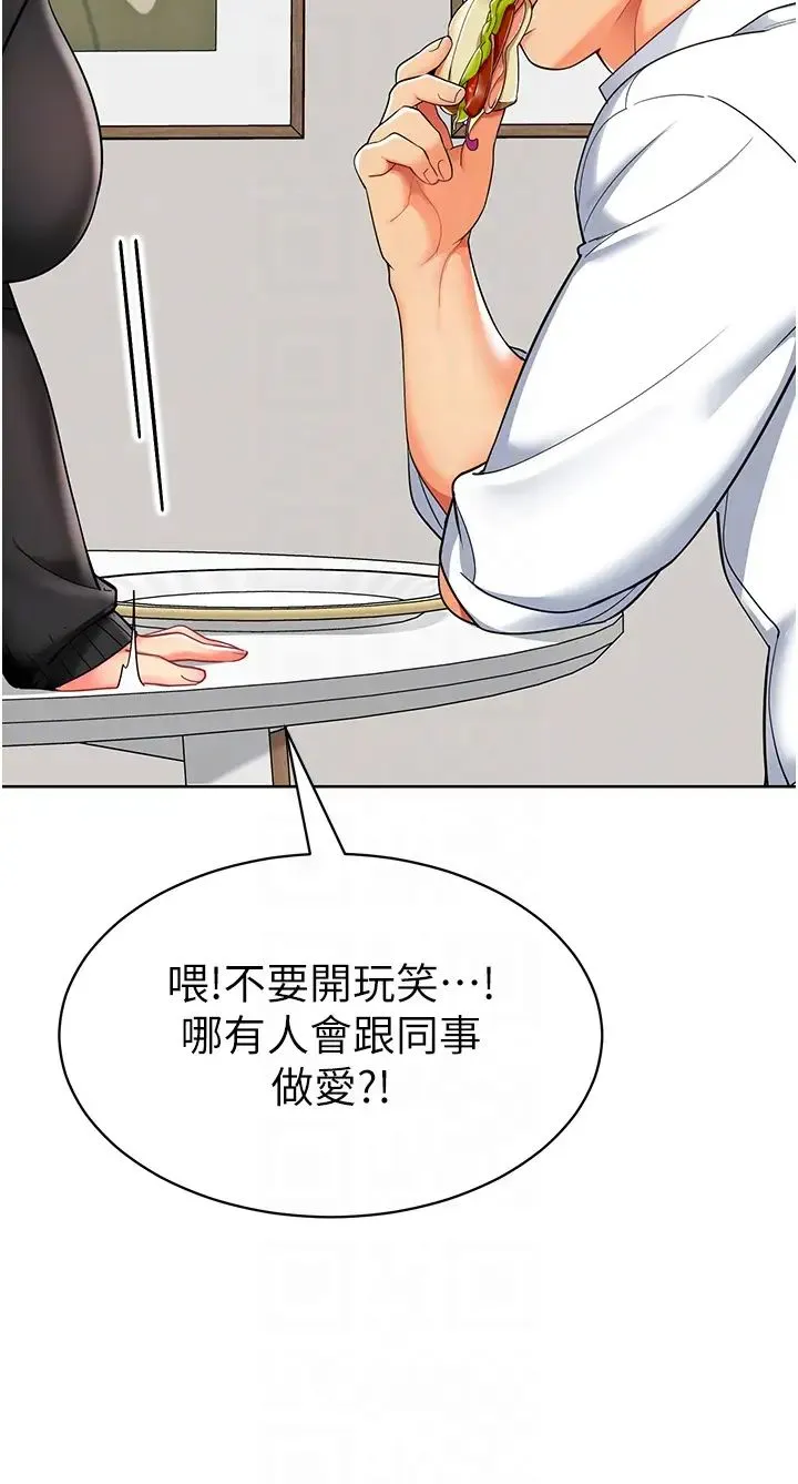 幼儿园老师们 - 第22话-丝滑的活塞运动 - page 24