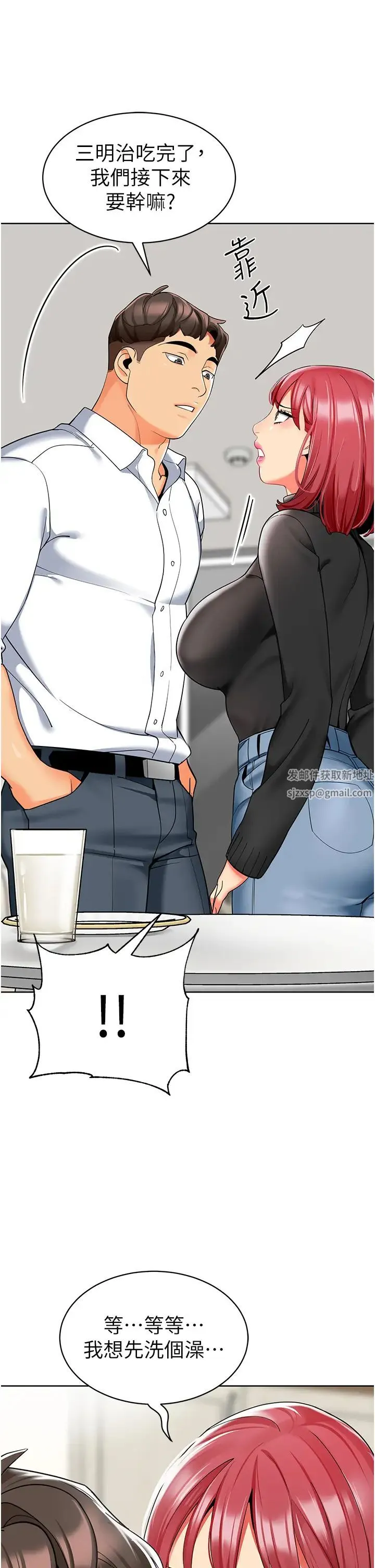 幼儿园老师们 - 第22话-丝滑的活塞运动 - page 29