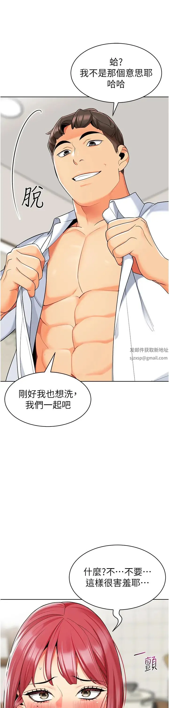 幼儿园老师们 - 第22话-丝滑的活塞运动 - page 31