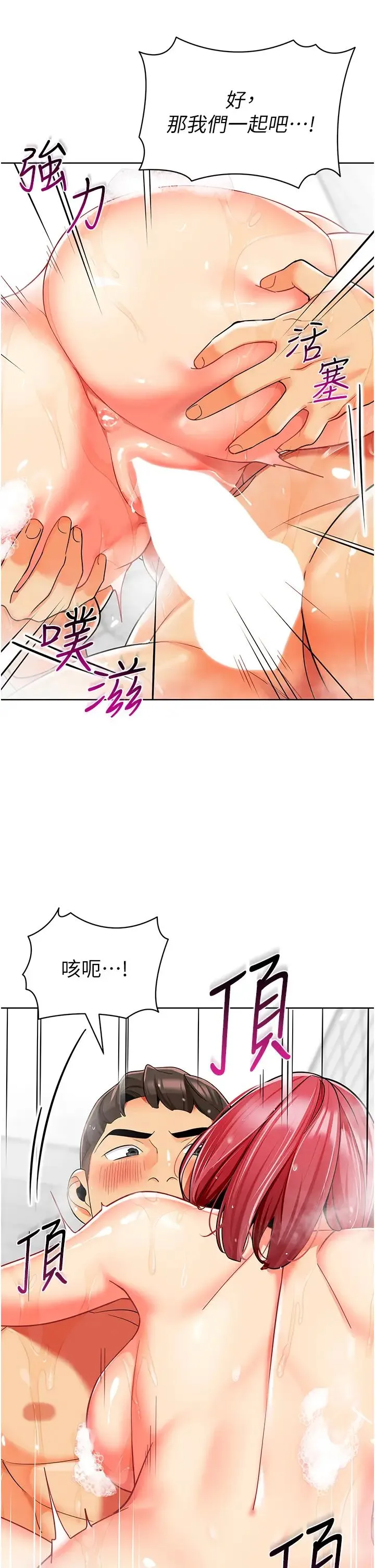 幼儿园老师们 - 第22话-丝滑的活塞运动 - page 56