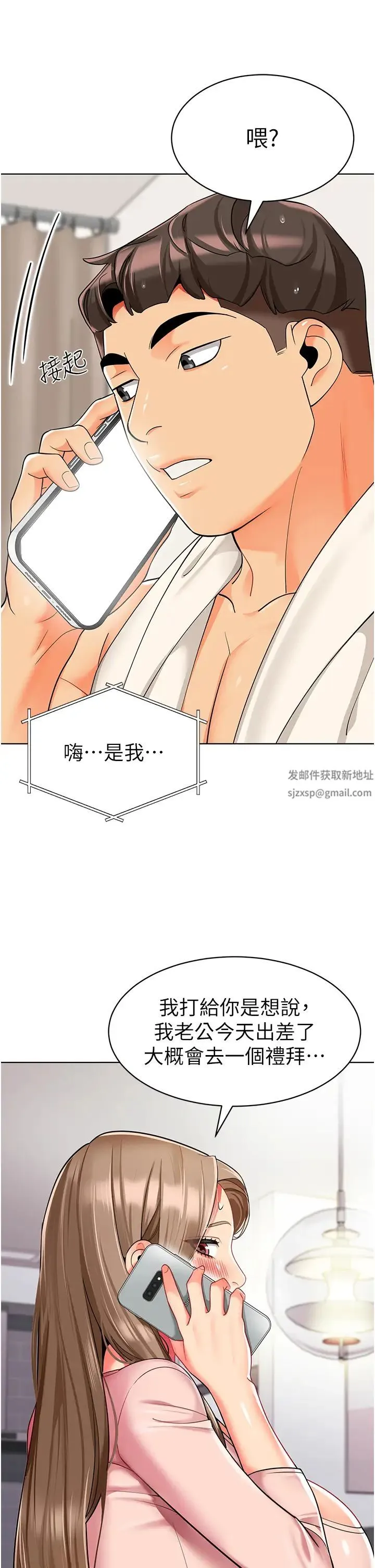 幼儿园老师们 - 第22话-丝滑的活塞运动 - page 63