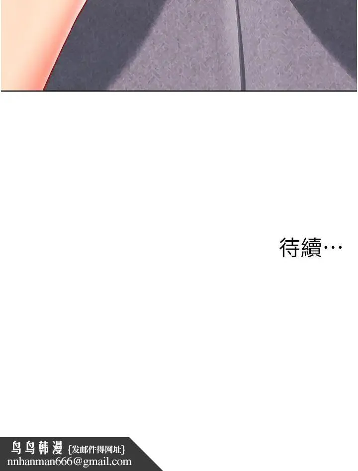 幼儿园老师们 - 第22话-丝滑的活塞运动 - page 68