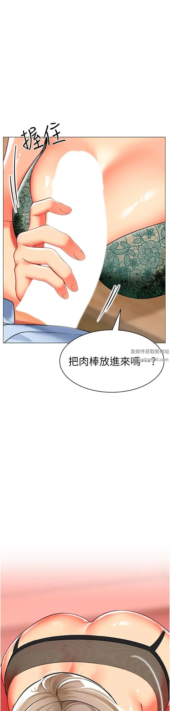幼儿园老师们 - 第32話-淫蕩的好寶寶印話 - page 2