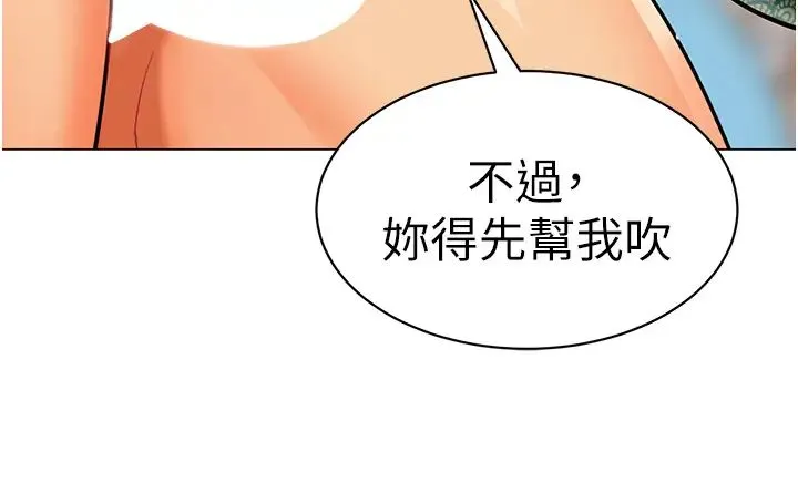 幼儿园老师们 - 第32話-淫蕩的好寶寶印話 - page 5