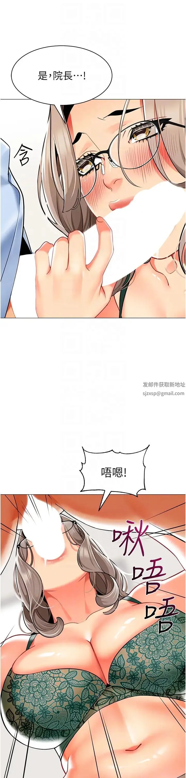 幼儿园老师们 - 第32話-淫蕩的好寶寶印話 - page 6