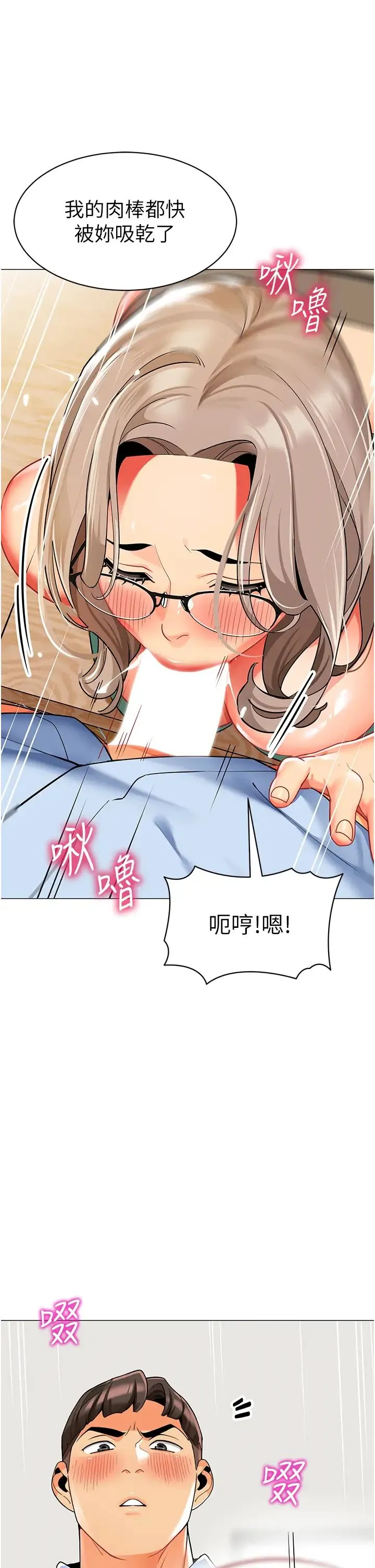 幼儿园老师们 - 第32話-淫蕩的好寶寶印話 - page 12