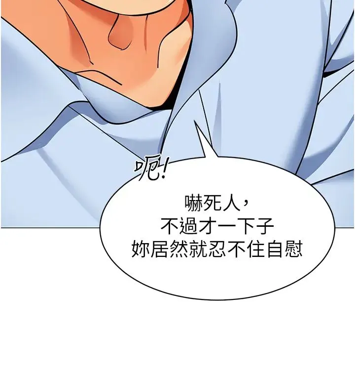 幼儿园老师们 - 第32話-淫蕩的好寶寶印話 - page 15