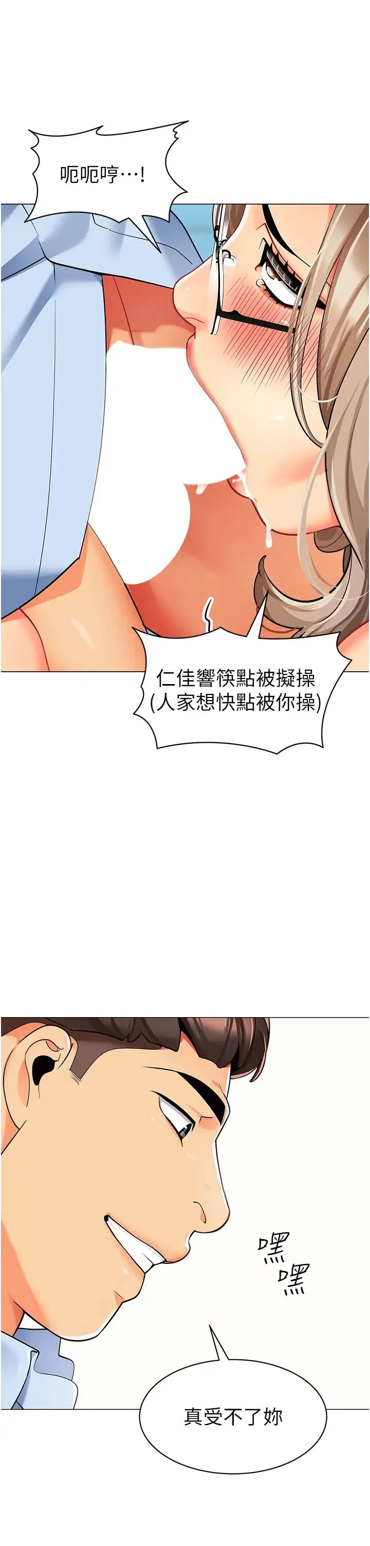 幼儿园老师们 - 第32話-淫蕩的好寶寶印話 - page 16